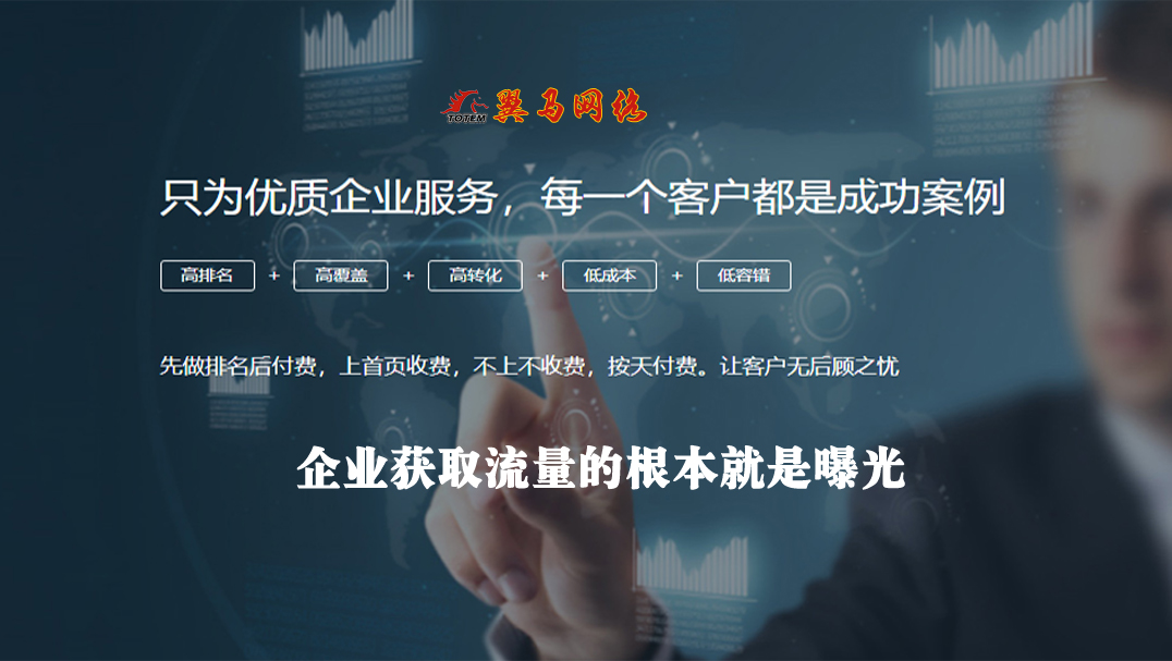 網(wǎng)絡推廣效果不好？因為你錢沒有花在“刀刃”上