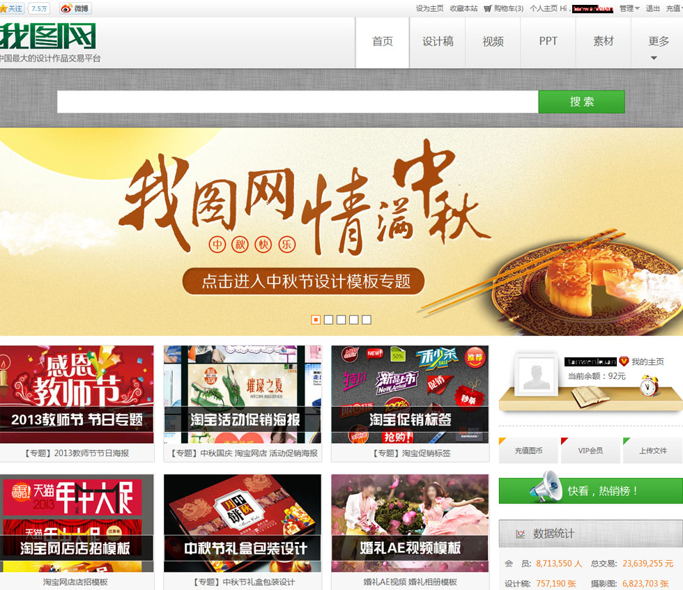 近期公司部分工程師將進(jìn)行類似我圖網(wǎng)，昵圖網(wǎng)(圖1)