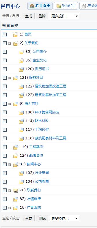 網(wǎng)站制作教程