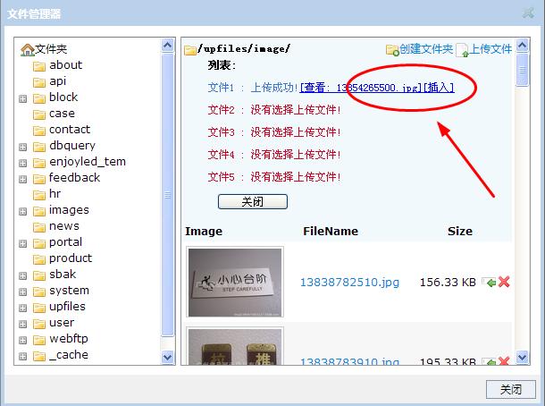 企業(yè)網(wǎng)站建設(shè)后臺(tái)管理教程